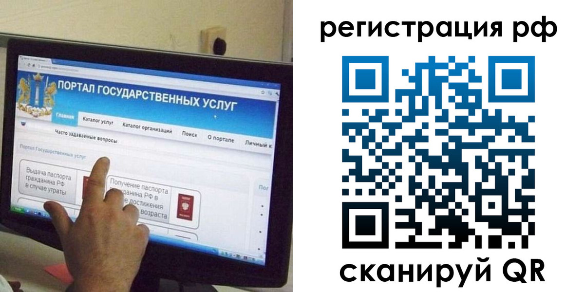 временная регистрация недорого в Нижней Туре